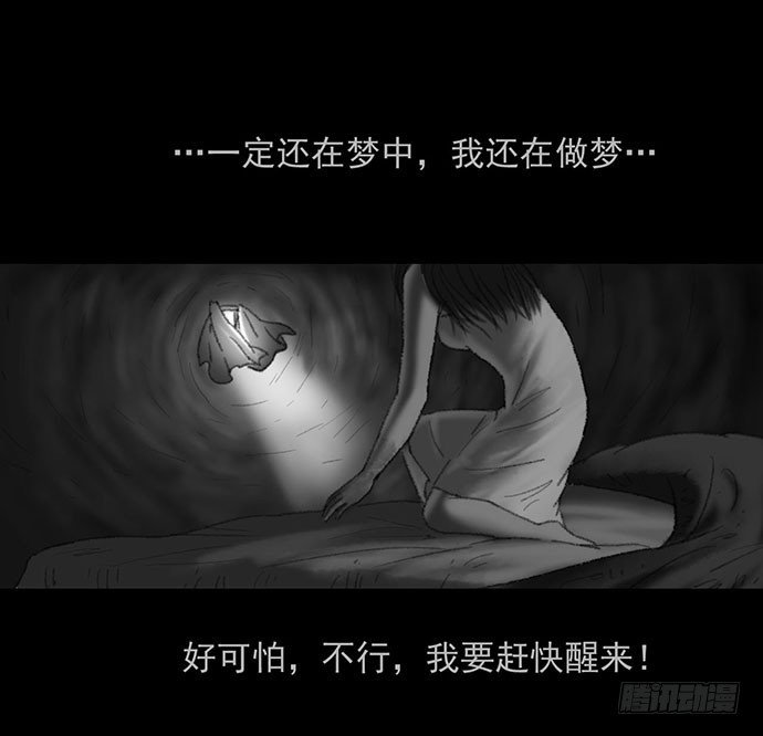 诡片-2