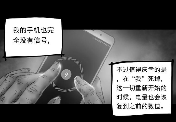 诡片-4