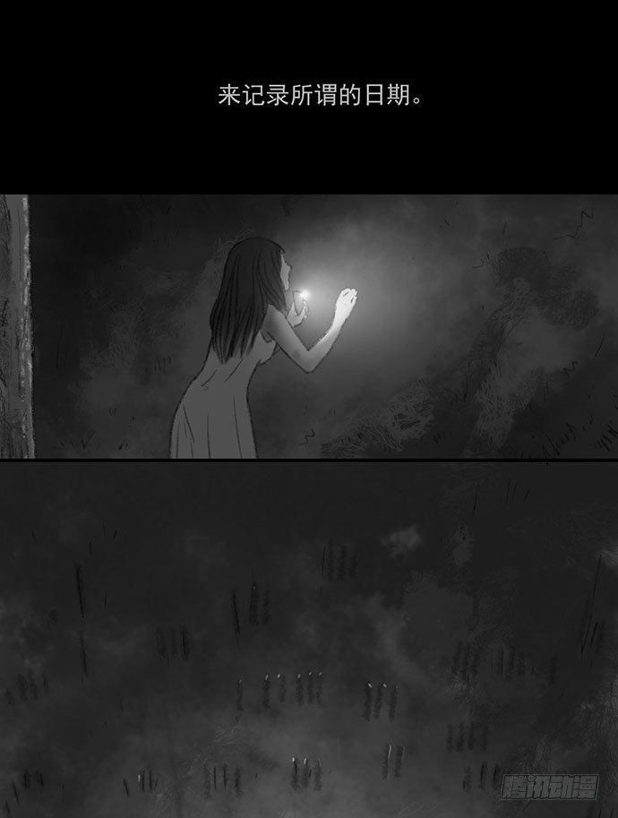 诡片-4