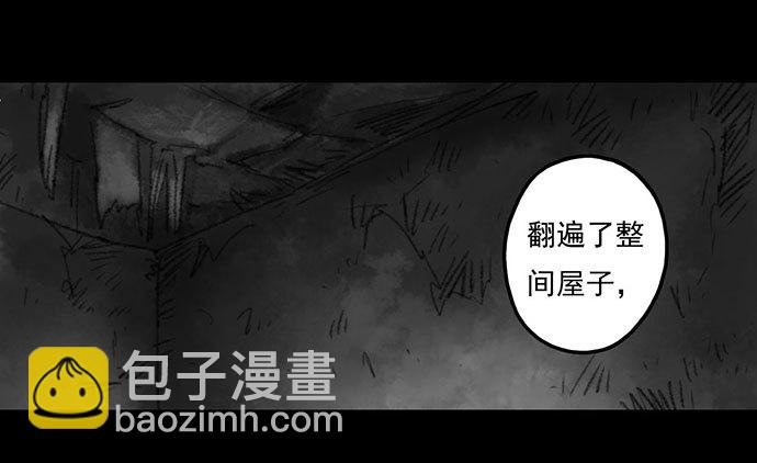 诡片-4