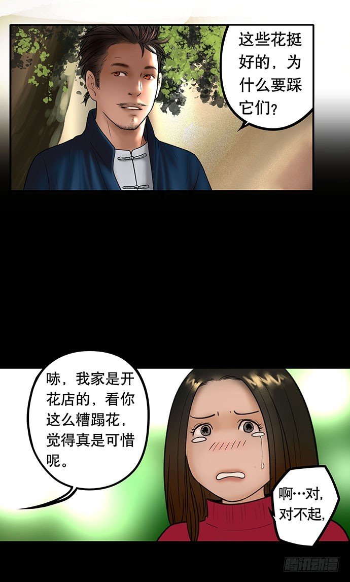 花-1