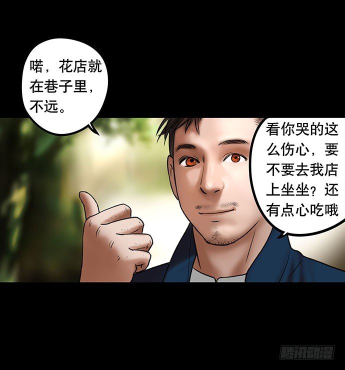 花-1