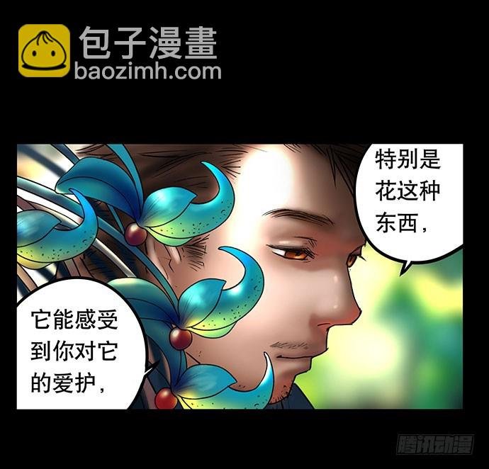 花-1