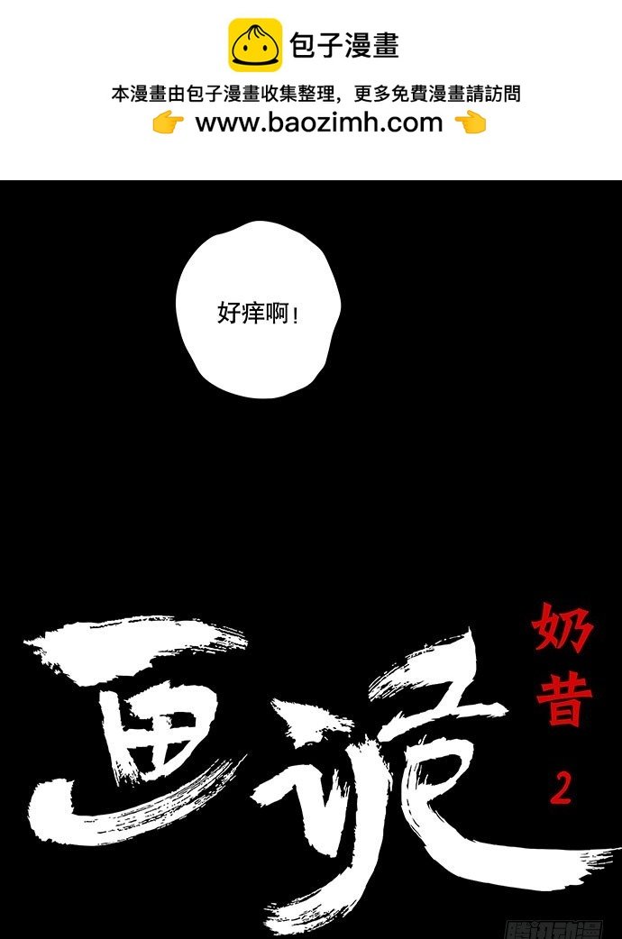 奶昔-中