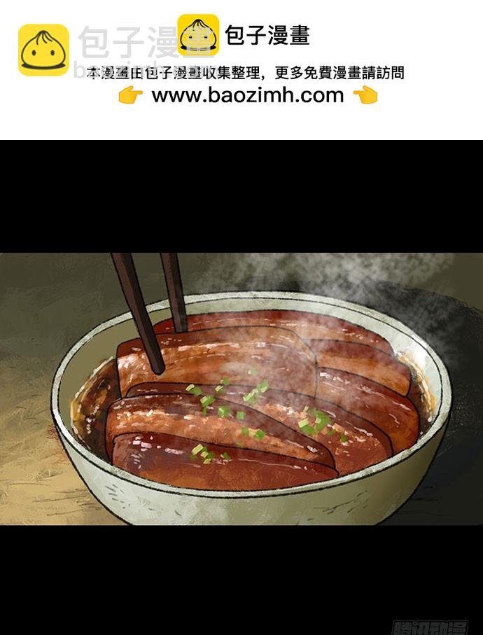 半片猪-下