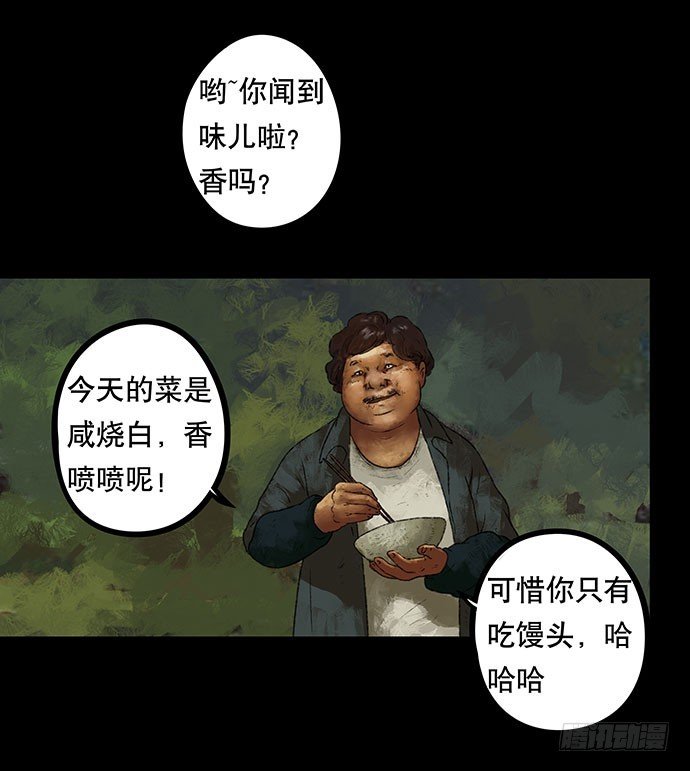 半片猪-下