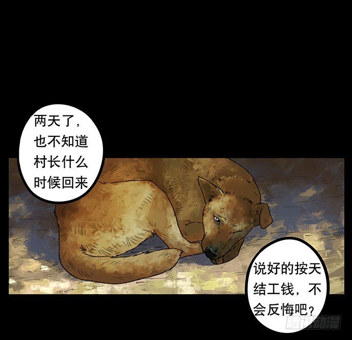 半片猪-下