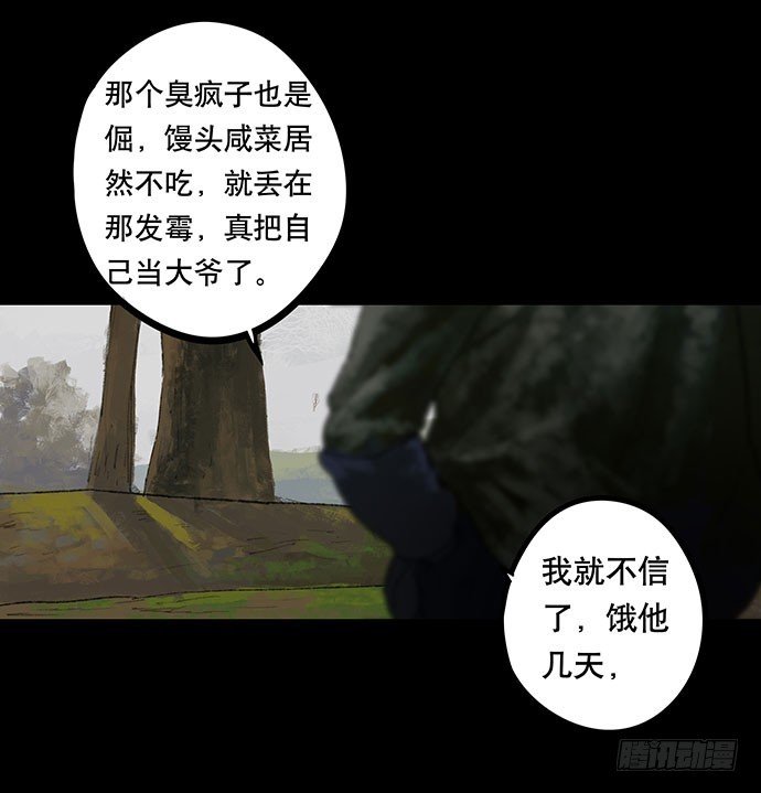 半片猪-下