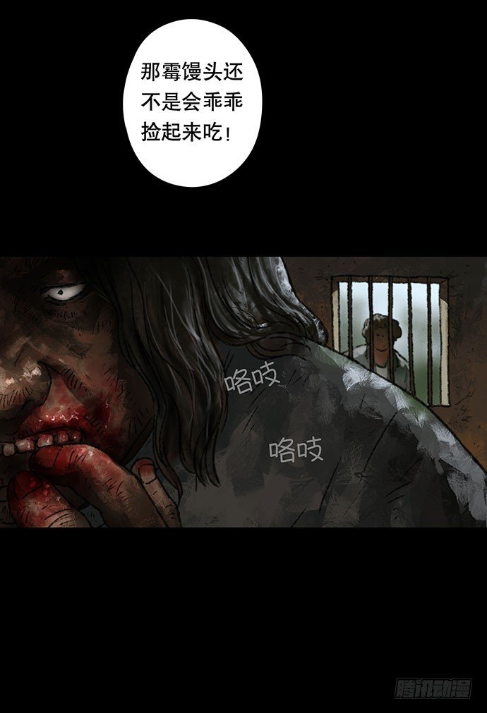 半片猪-下