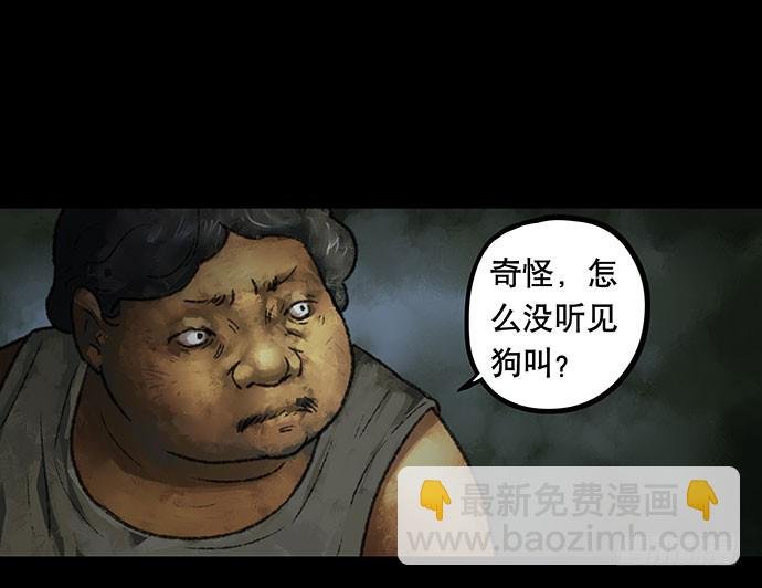 半片猪-下