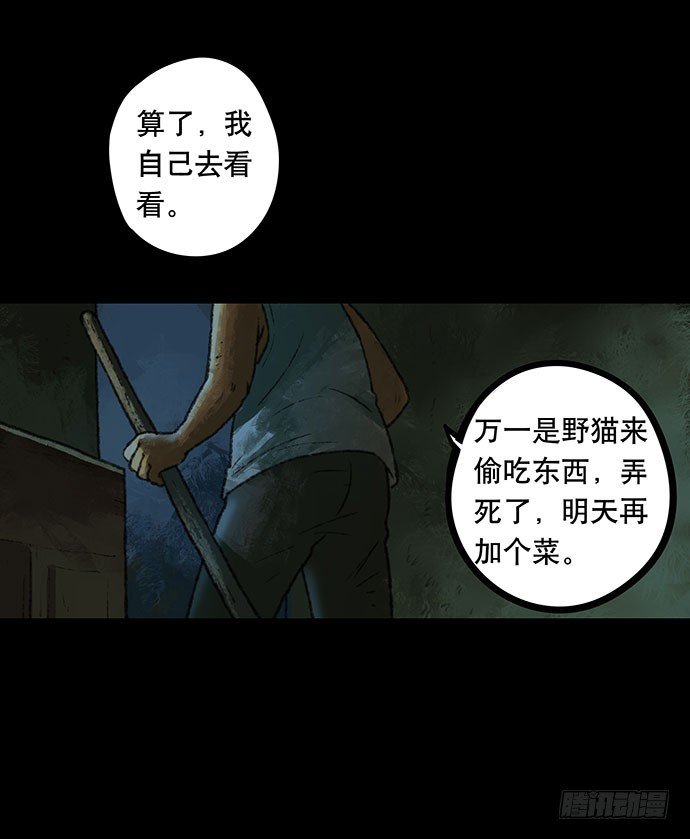 半片猪-下