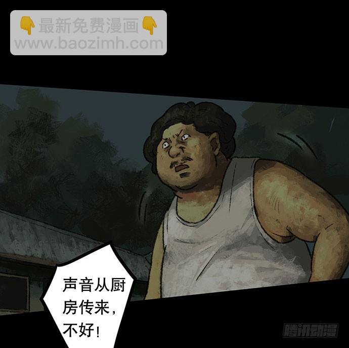 半片猪-下