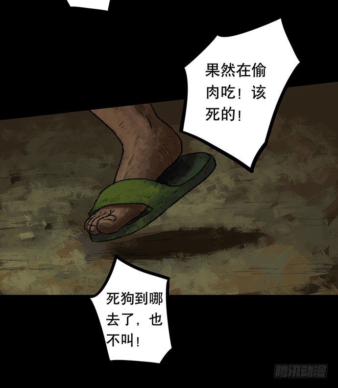 半片猪-下