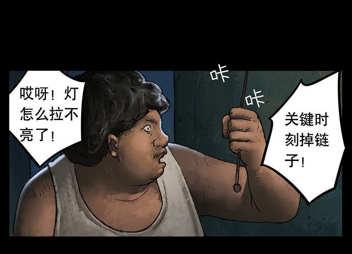 半片猪-下