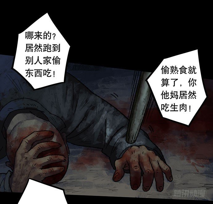 半片猪-下