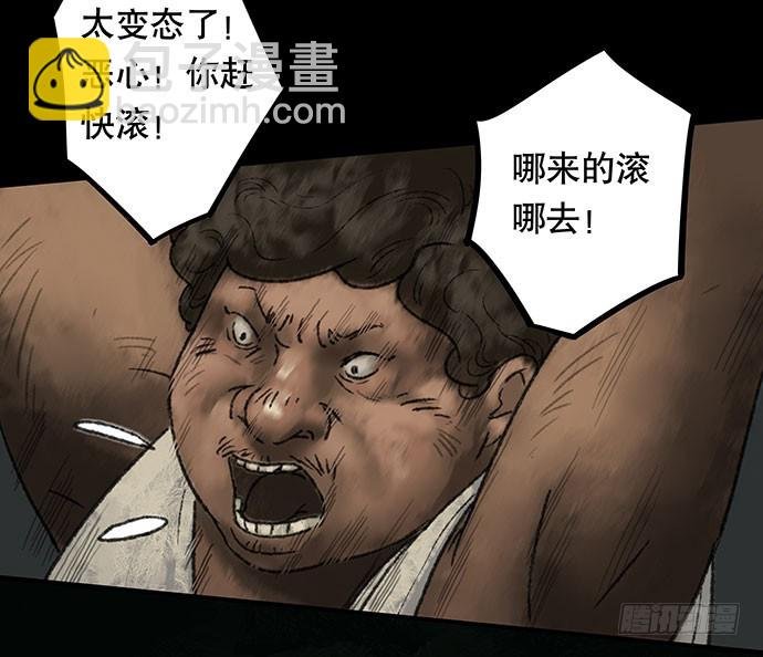 半片猪-下
