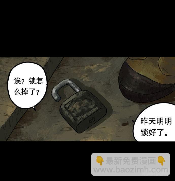 半片猪-下