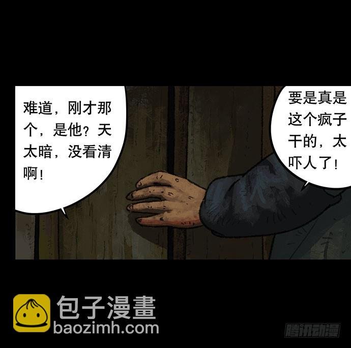 半片猪-下