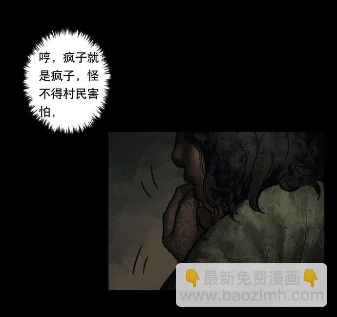 半片猪-下