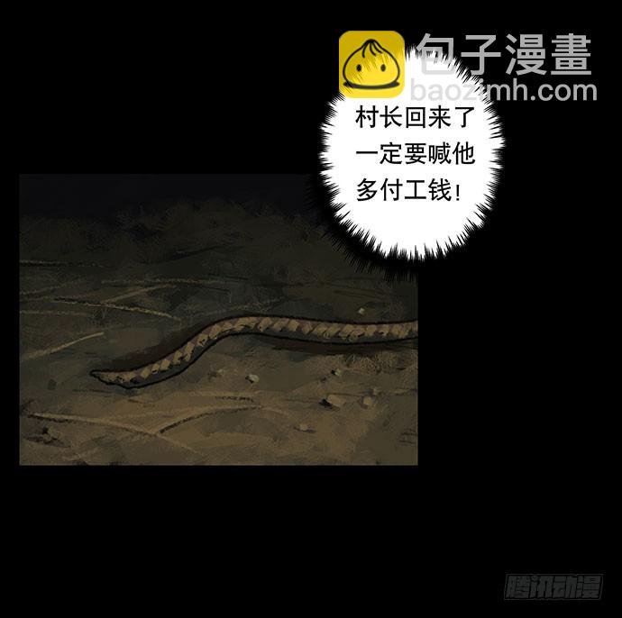 半片猪-下