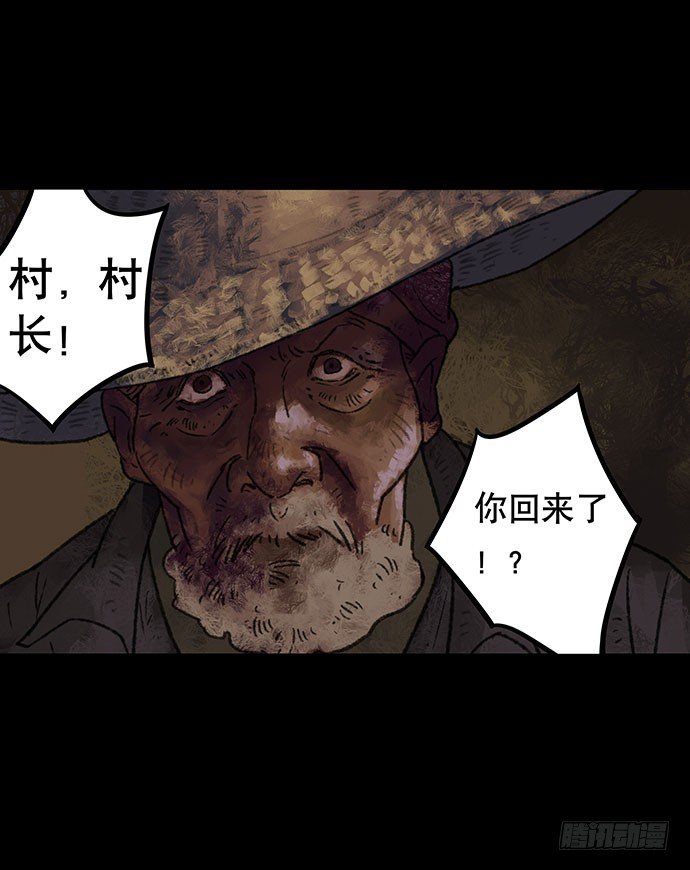 半片猪-下