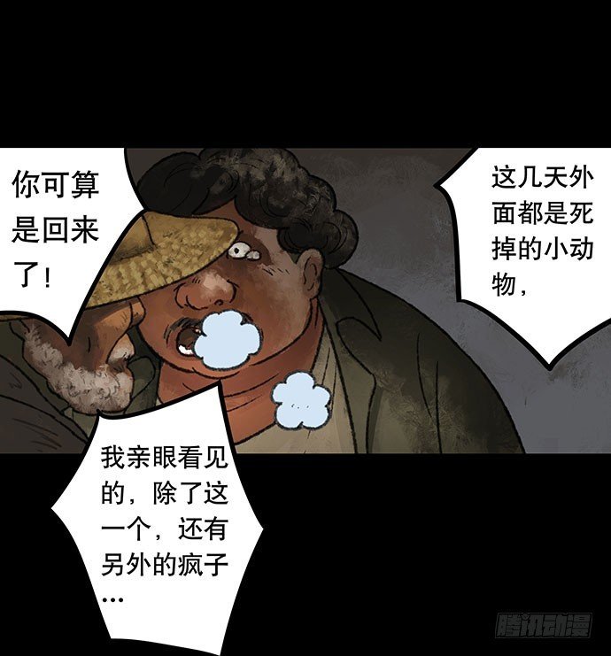半片猪-下
