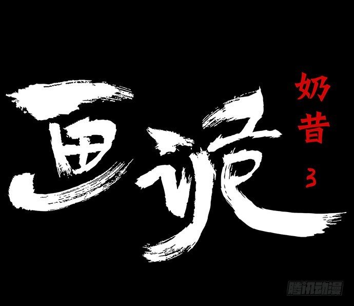 奶昔-下