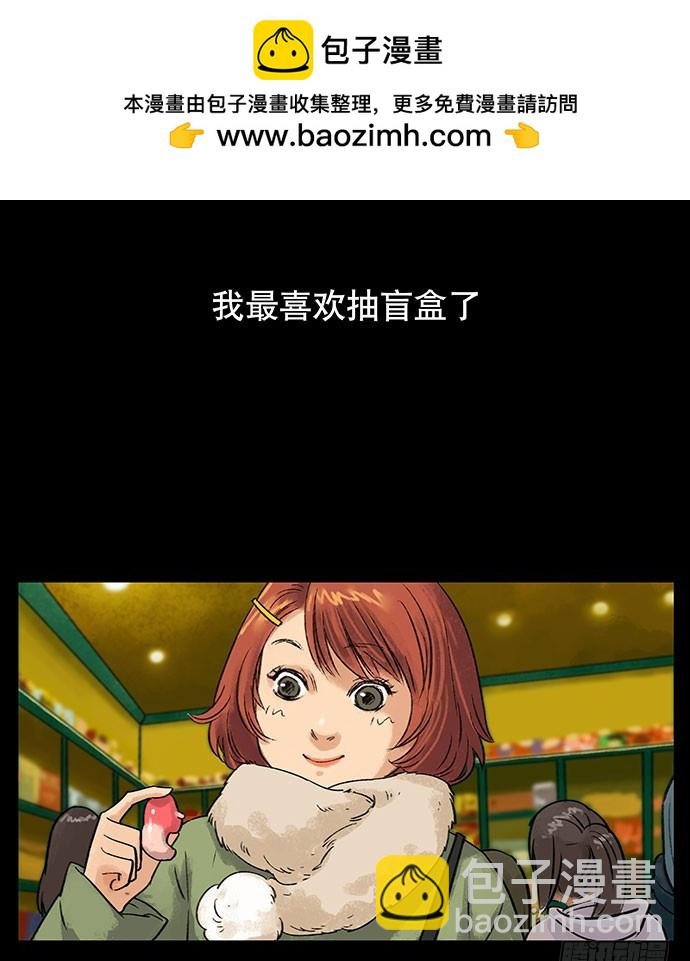 盲盒