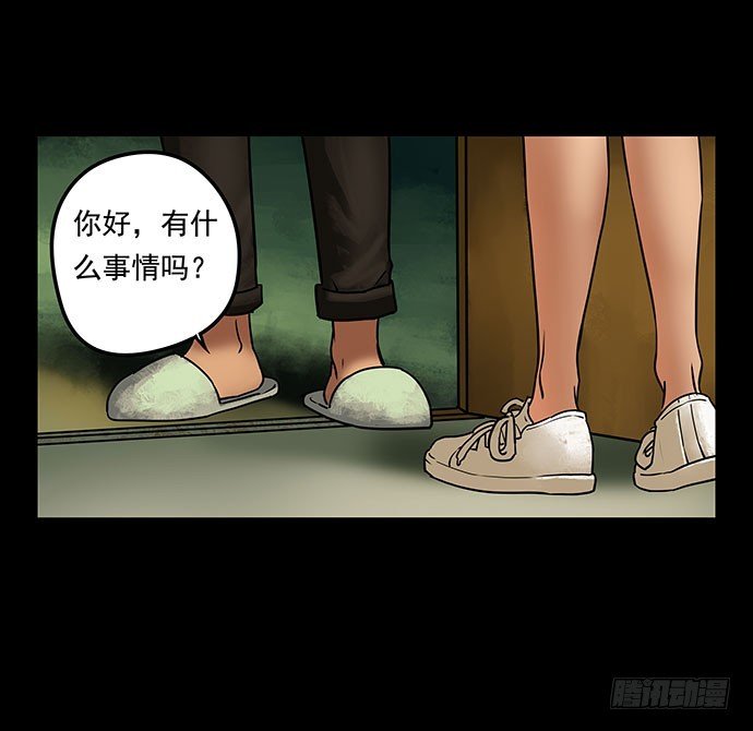 邻居-下