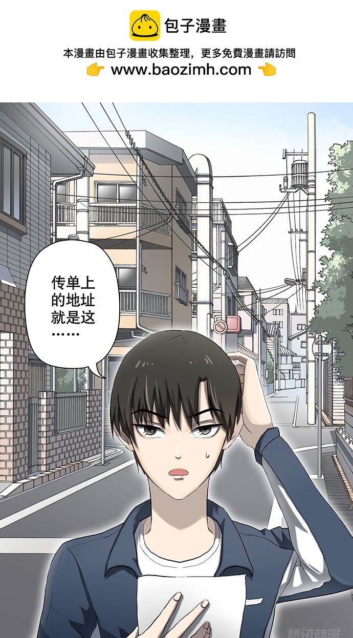出租屋-上
