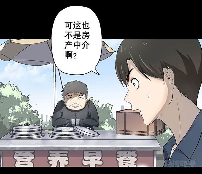 出租屋-上