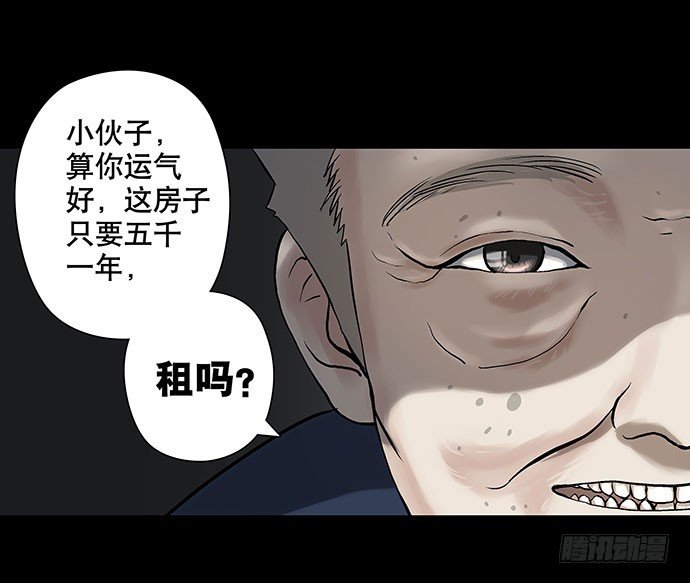 出租屋-上