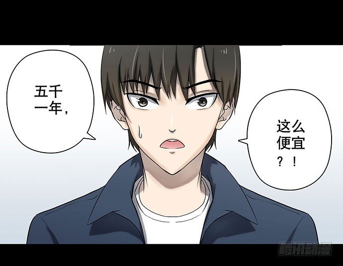 出租屋-上