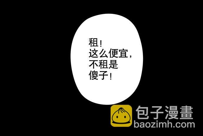 出租屋-上