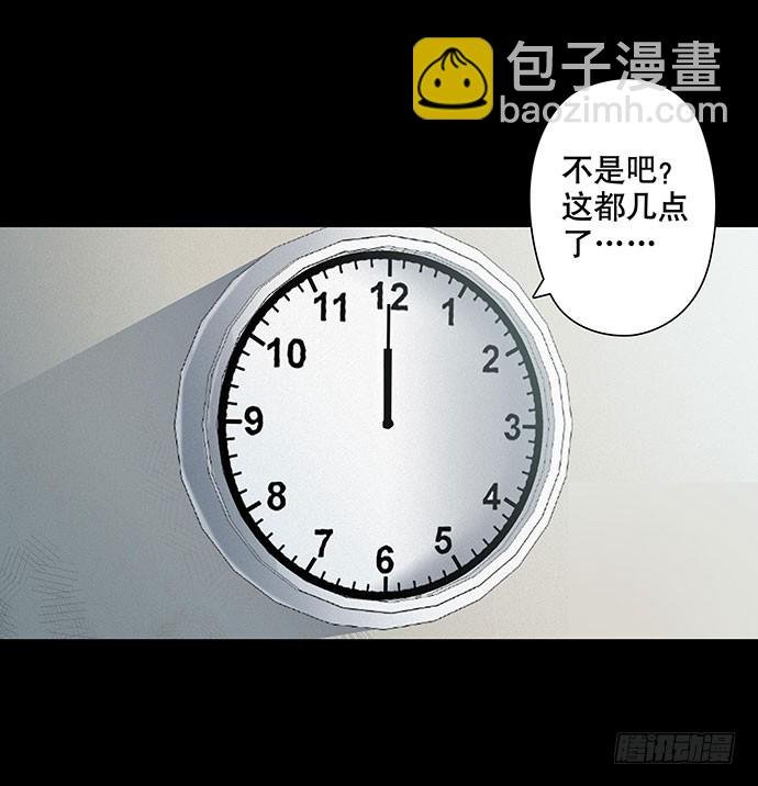 出租屋-下