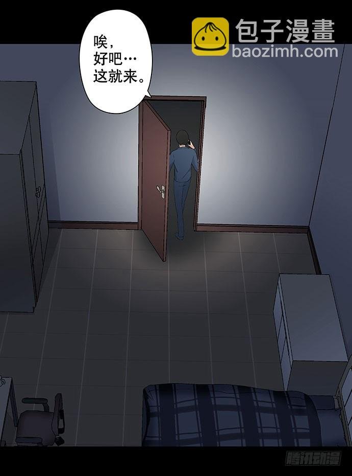 出租屋-下