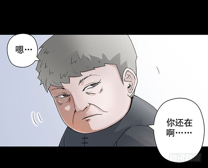 出租屋-下