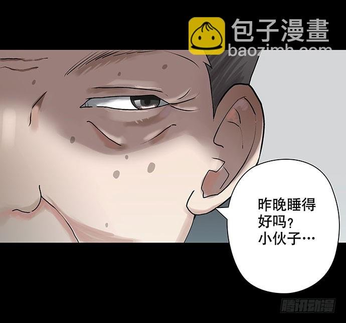 出租屋-下