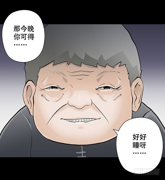 出租屋-下