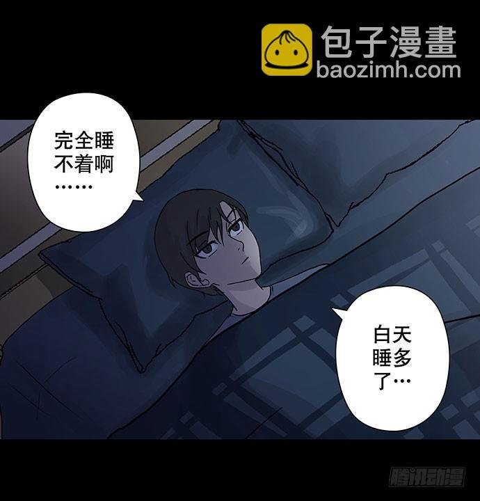 出租屋-下