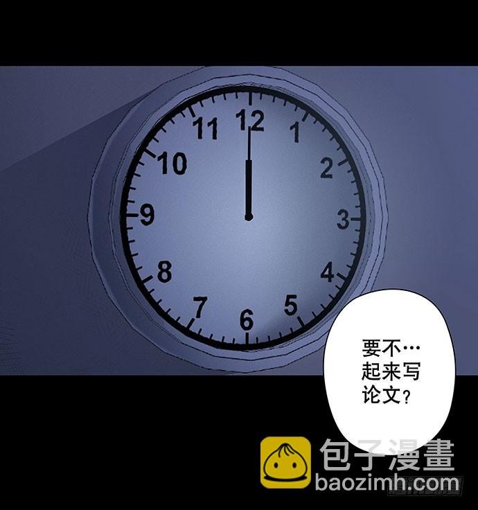 出租屋-下
