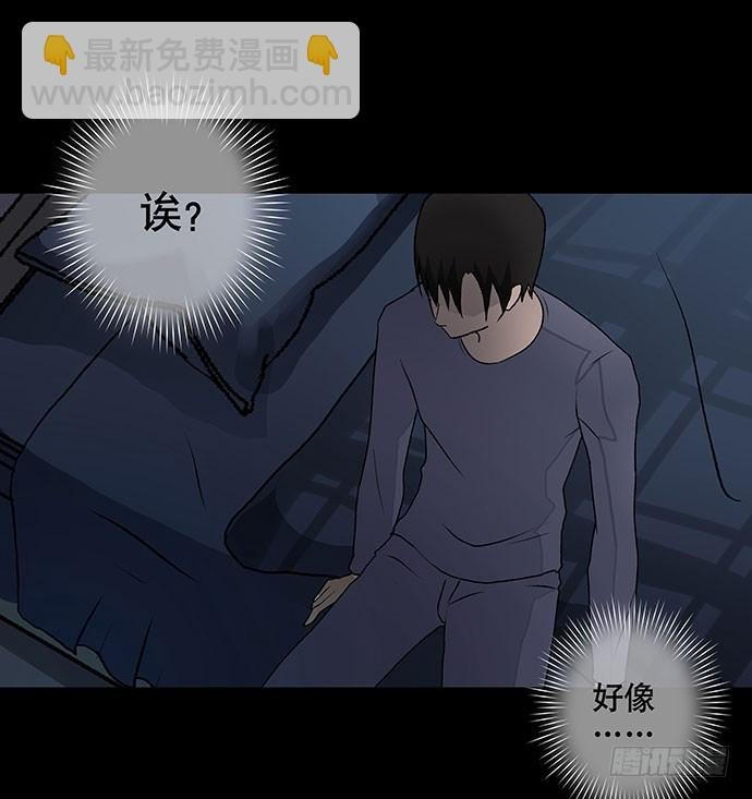 出租屋-下