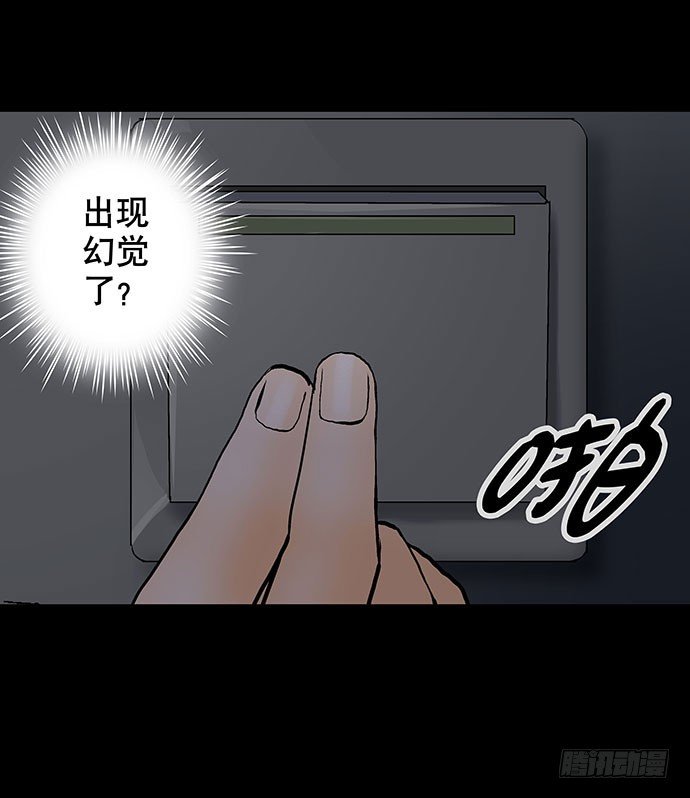 出租屋-下