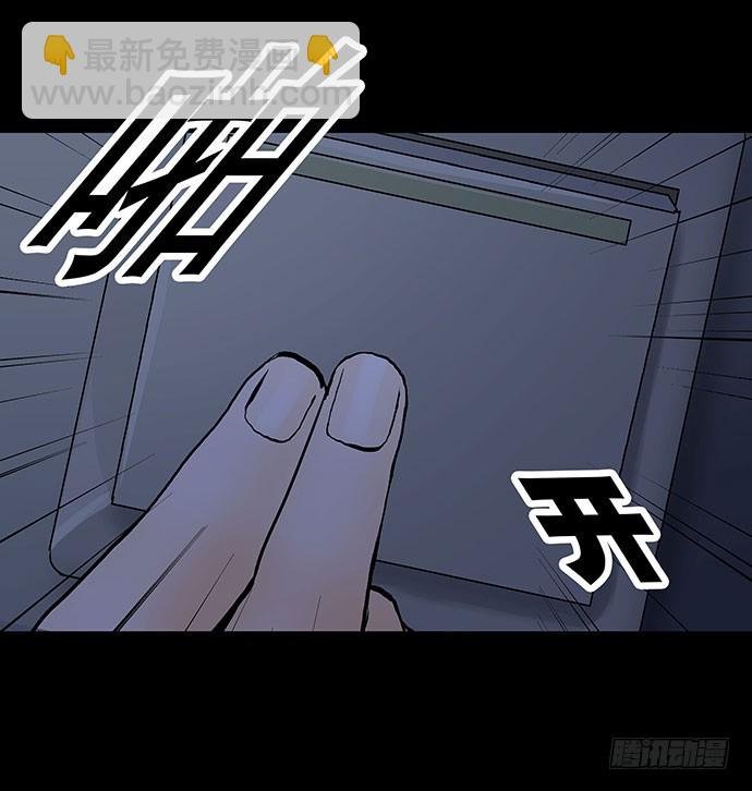 出租屋-下