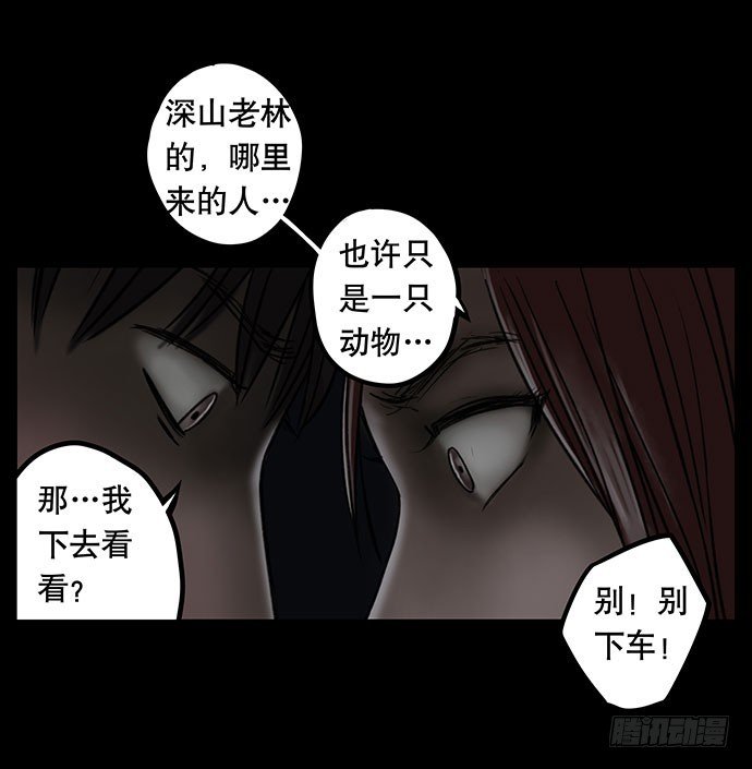 夜路-1