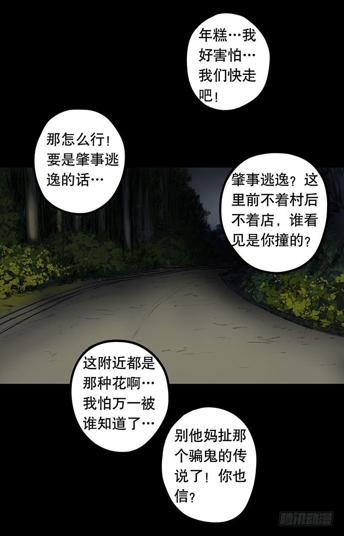 夜路-1