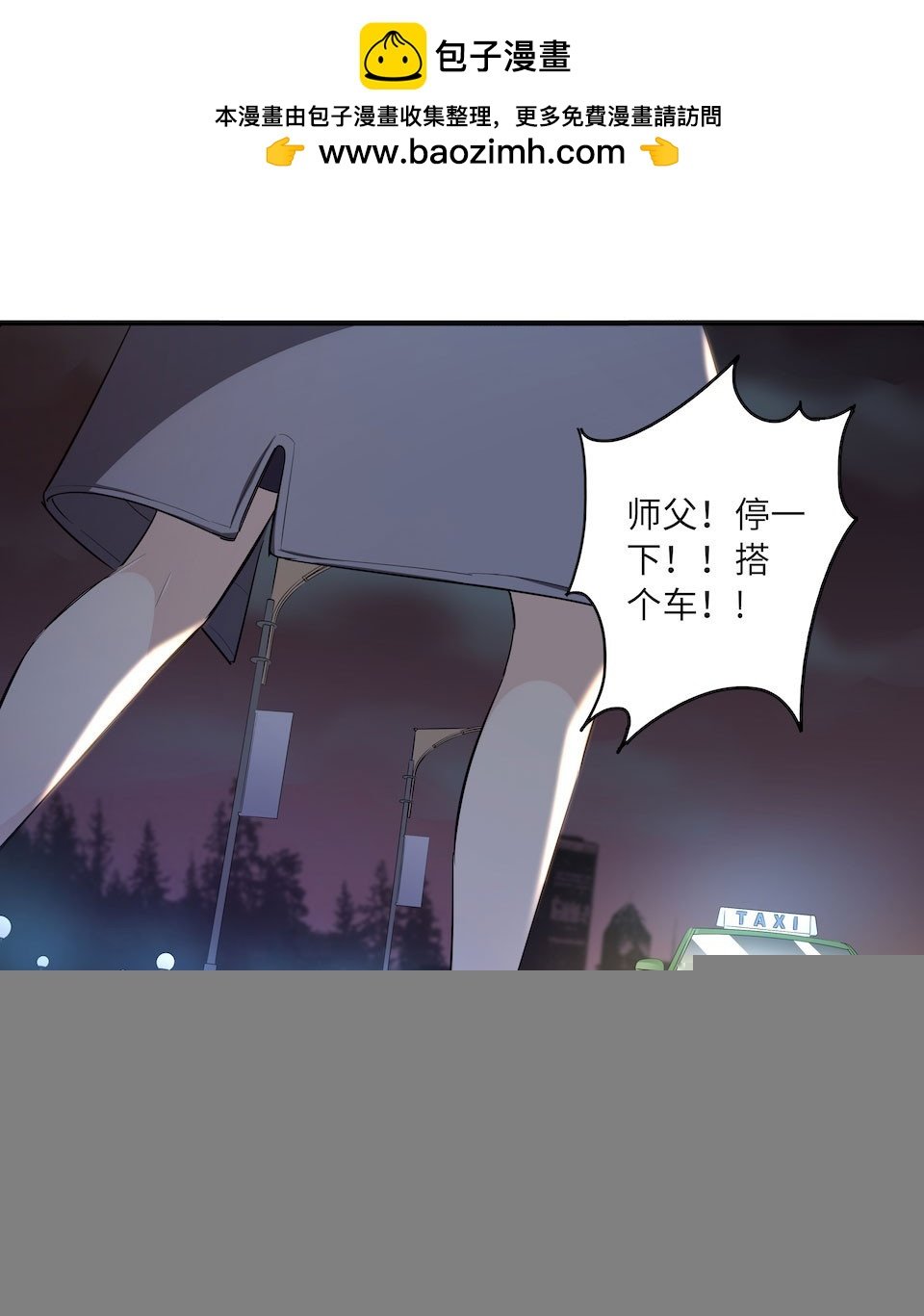 午夜巴士-下