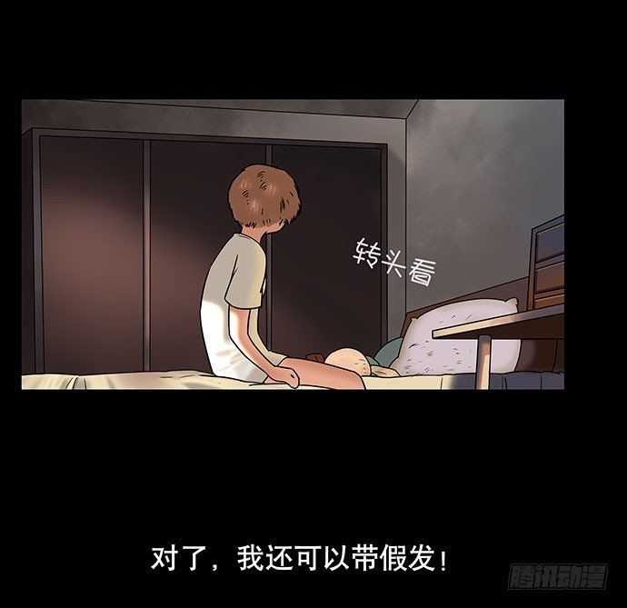 假发-下