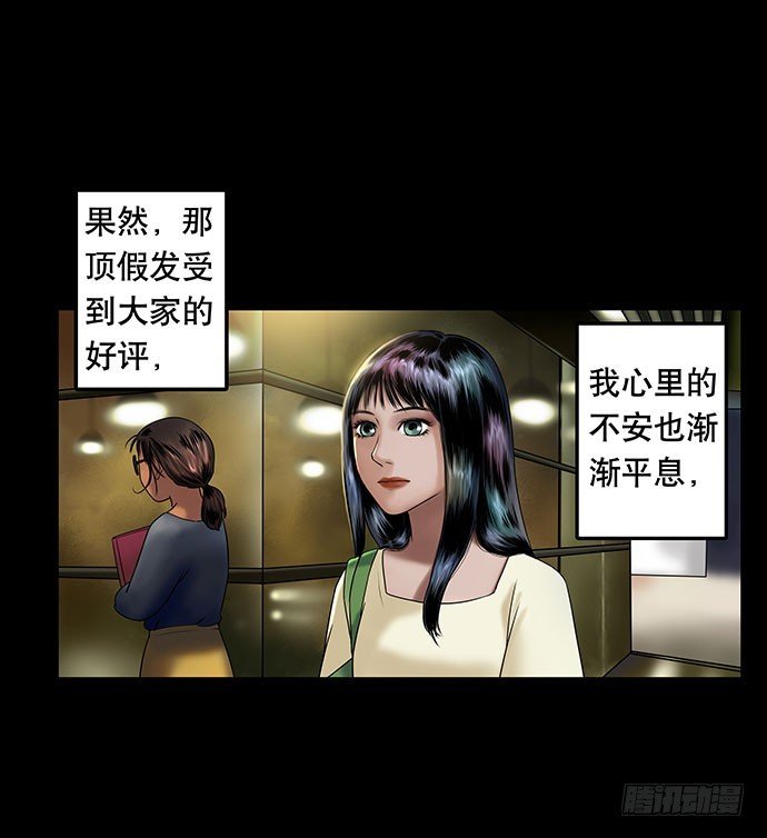 假发-下