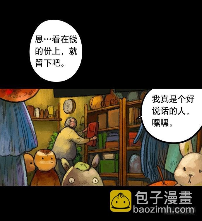捉迷藏-上
